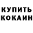 Первитин мет Coen Kaden