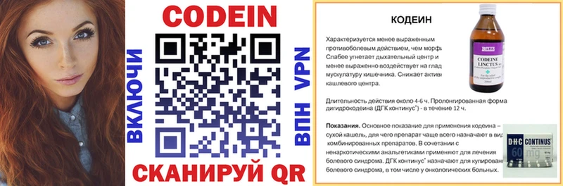Купить закладки Костомукша Кодеиновый сироп Lean напиток Lean (лин)