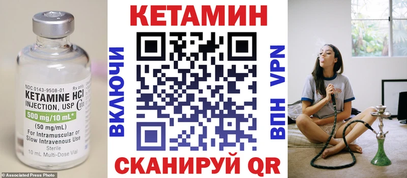КЕТАМИН VHQ  Купить где  Костомукша 